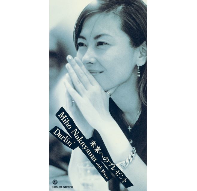 未来へのプレゼント