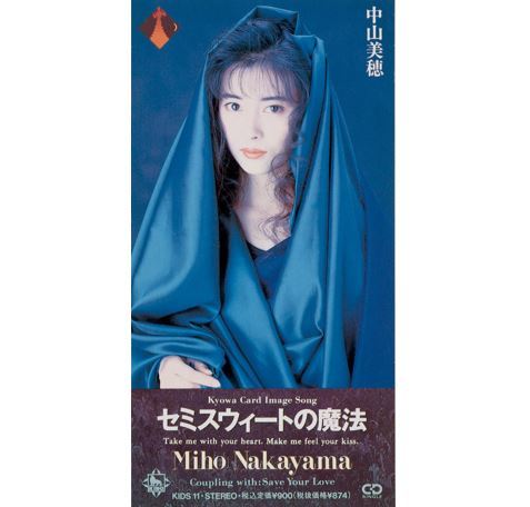 セミスウィートの魔法